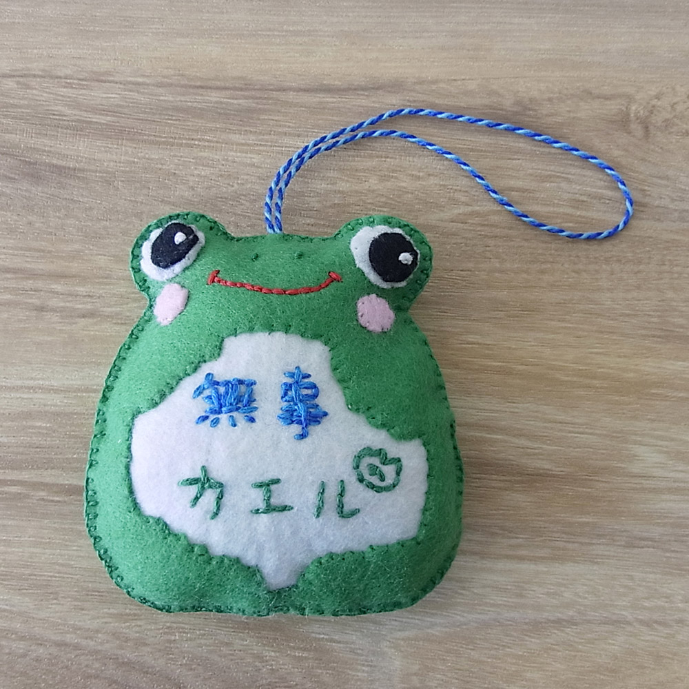 子どもの受験・部活・発表会に！手作りのお守り袋で応援しようUNAU MAGAZINE ウナウマガジン-理想の暮らしと住まいを探そう