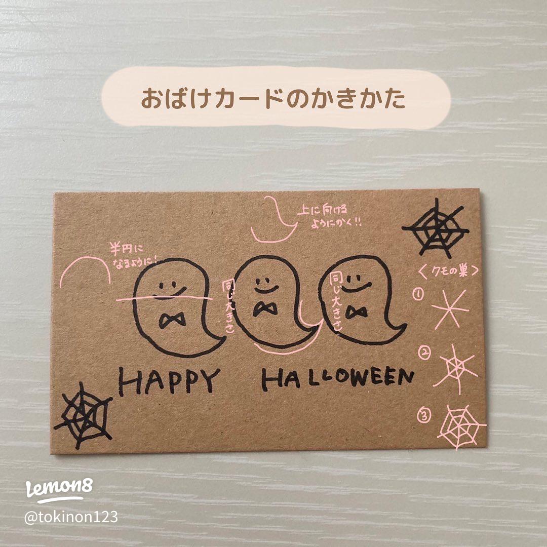 お礼の文例、ハロウィンカード、東京駅のポスト、スタバビバレッジカード、可愛いイラスト、善光寺の風景印ほか。 - むらかみかずこのほんのり楽しむ手紙時間