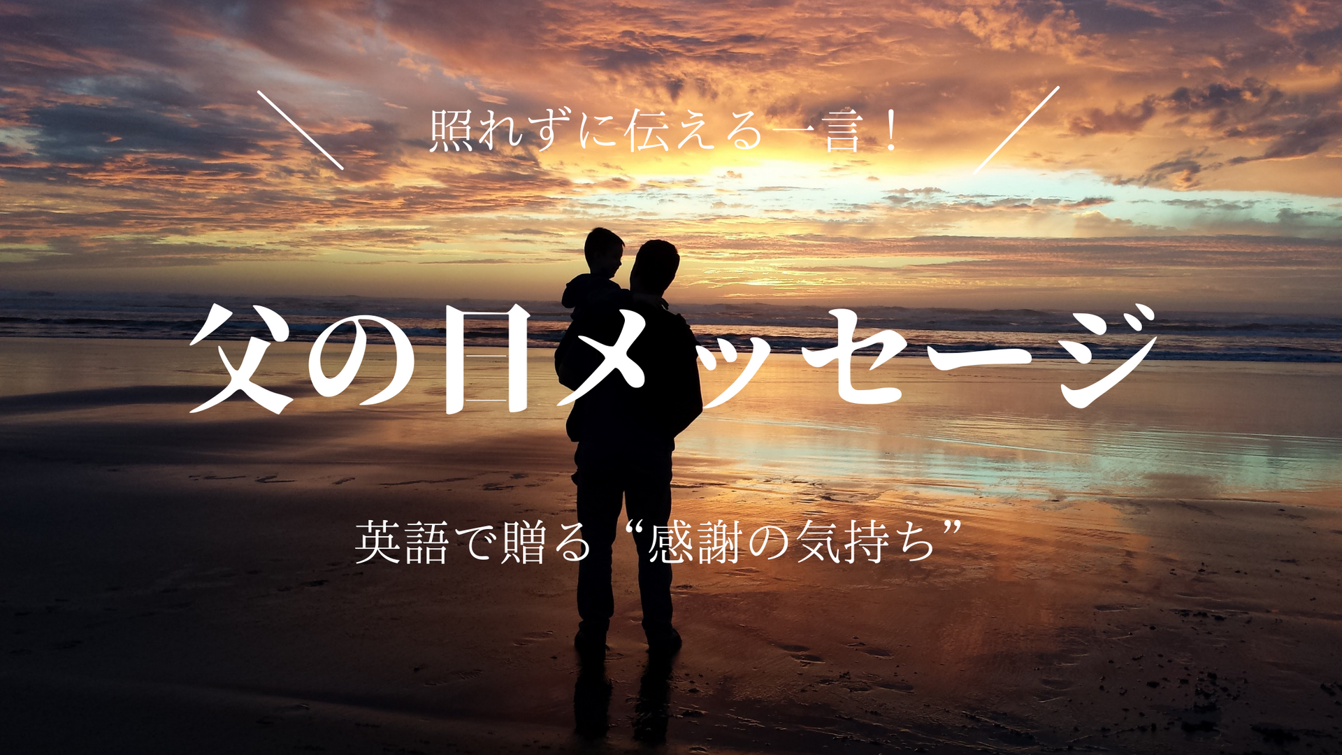 期間限定 父の日仕様のメッセージカードと熨斗が選べるようになりました。 – CRAFT STORE