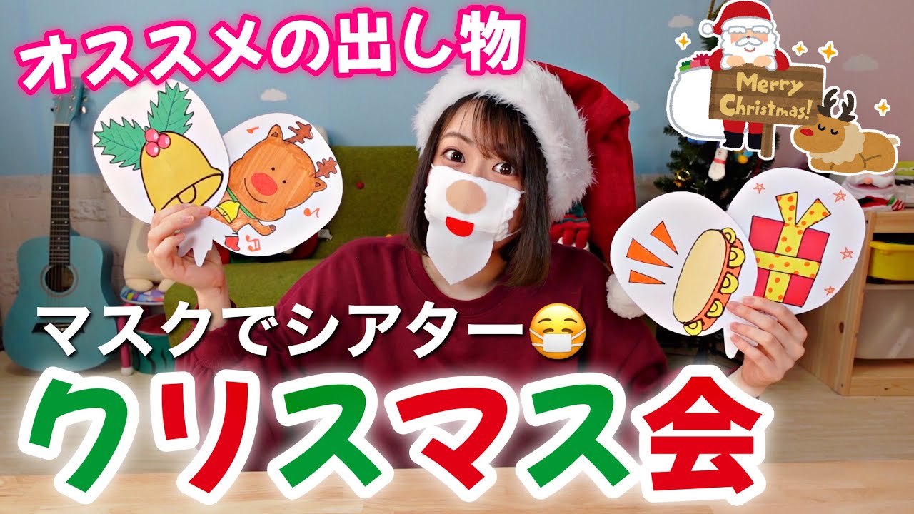 森のクリスマス ケロポンズ・パネルシアタ
