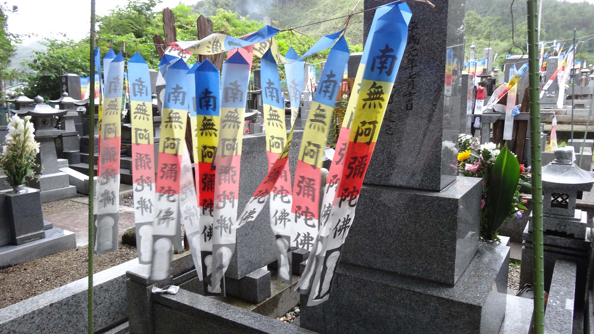 お盆の旗用紙あります:ブログ中野紙店な日常