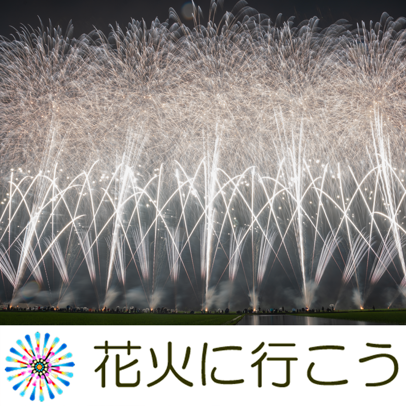 生駒の花火2025第24回いこまどんどこまつり生駒納涼花火生駒祭花火IkomaFireworksFestivalTikTok