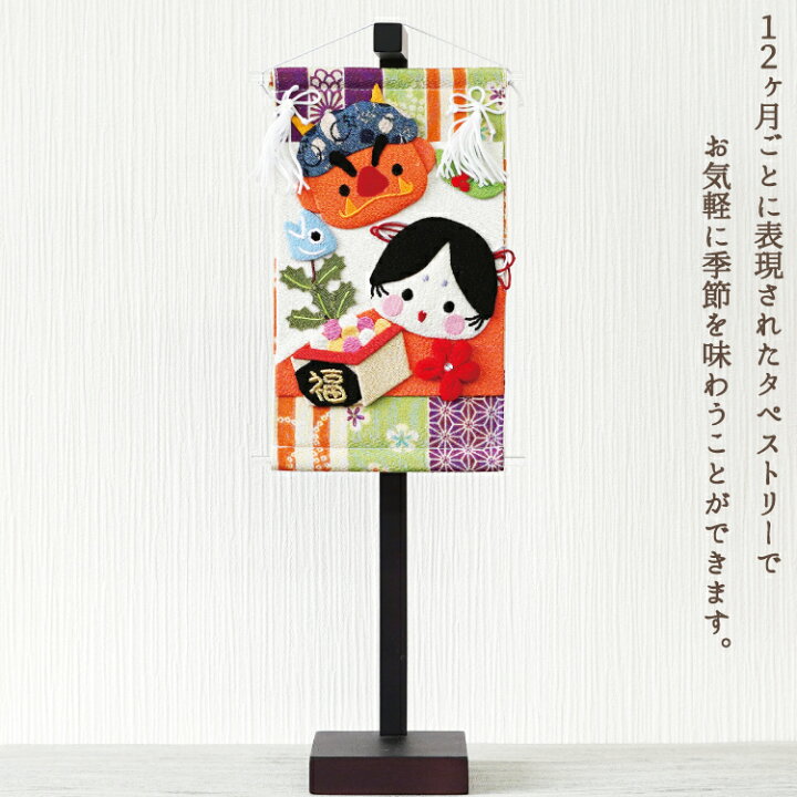 楽天市場 節分 飾りの通販