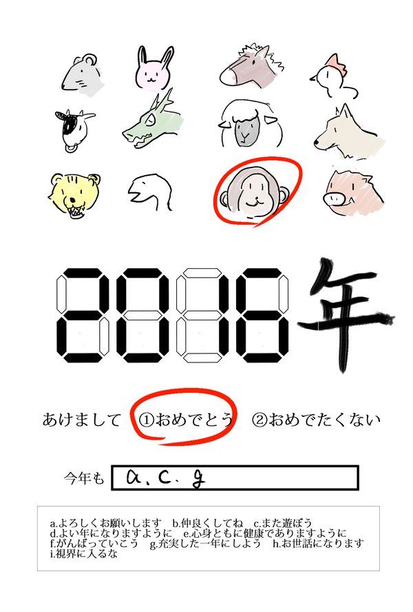 年賀状テンプレートで無料デザイン作成 - デザインAC