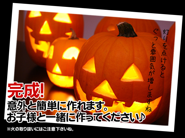 ハロウィンの起源とおうちで楽しむ方法♪工作や手作りお菓子・料理レシピなど - すこやかLIFE byお名前シール工場