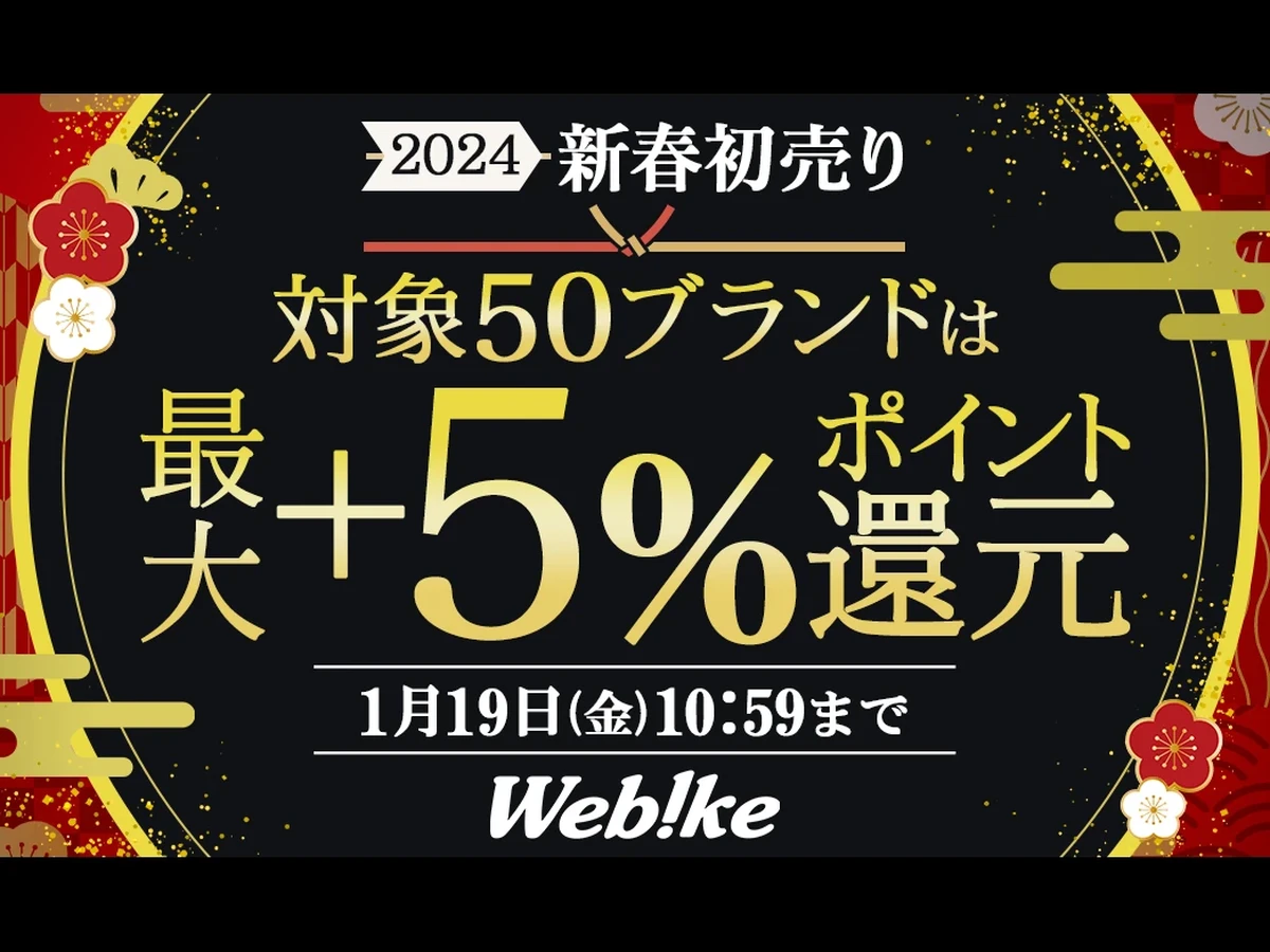 店頭初売り1 2 10:01～限定福袋 あのブランドからBRYAN