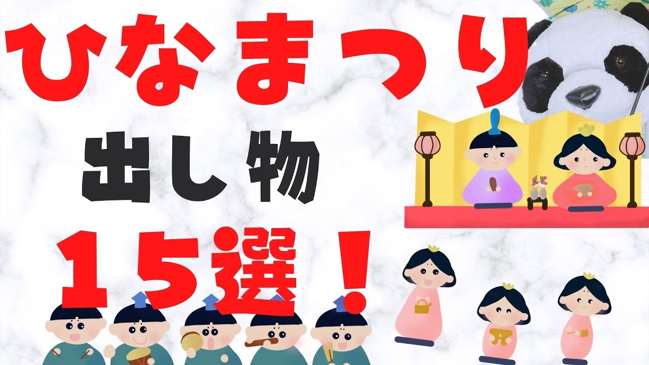 保育園でひな祭り会♪プログラムは？保育士の出し物は何が良い？ - 保育・看護で働く人を応援するメディア お役立ちコラムキララサポート