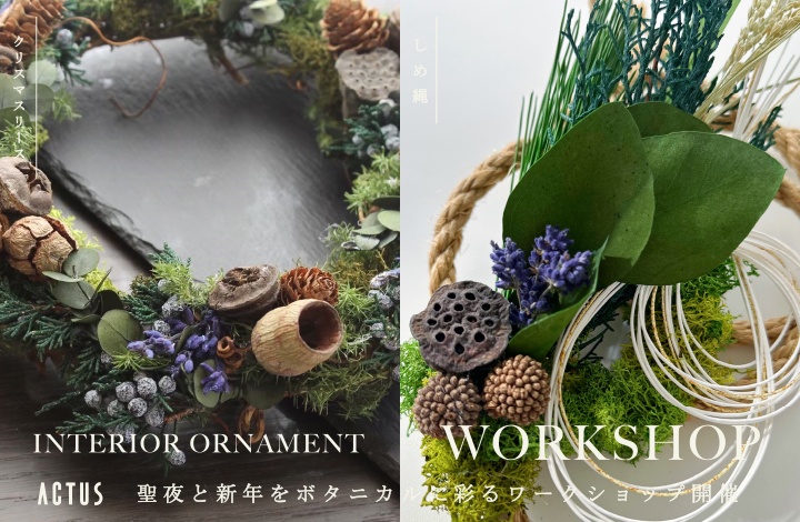 FunFenFantマルシェ 12月は千葉みなと！カラーしめ縄飾り作り開催♪”フラワー&クラフト～手作り体験教室～スタジオFabulousRose