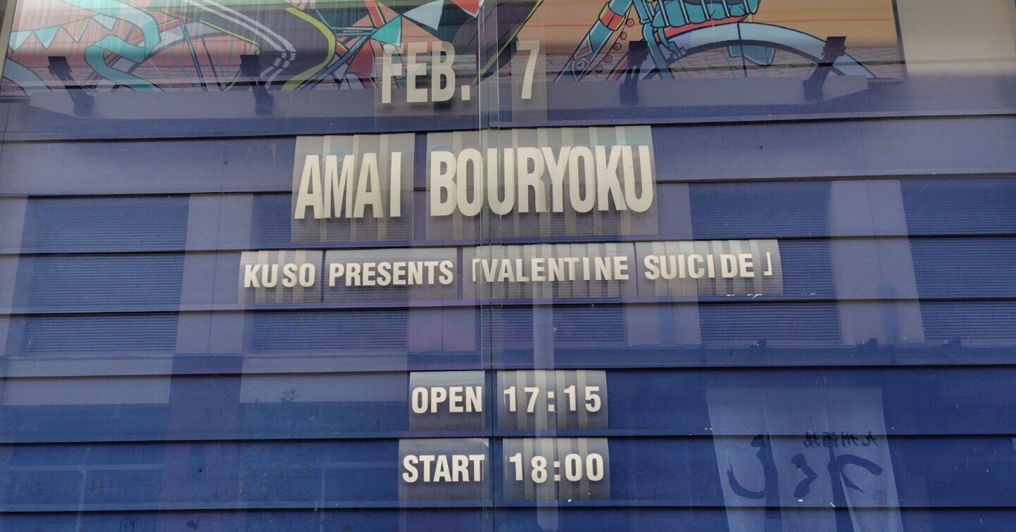 詩「ミス_バレンタイン」手書き＆コラージュ原稿付きけんぢる♪-KENNDIRU-の☆Libraの堕天使☆