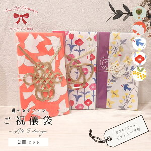 成人祝い袋成人式のお祝いで使う祝儀袋でおすすめは？封筒付きなど人気ランキングミツケヨ