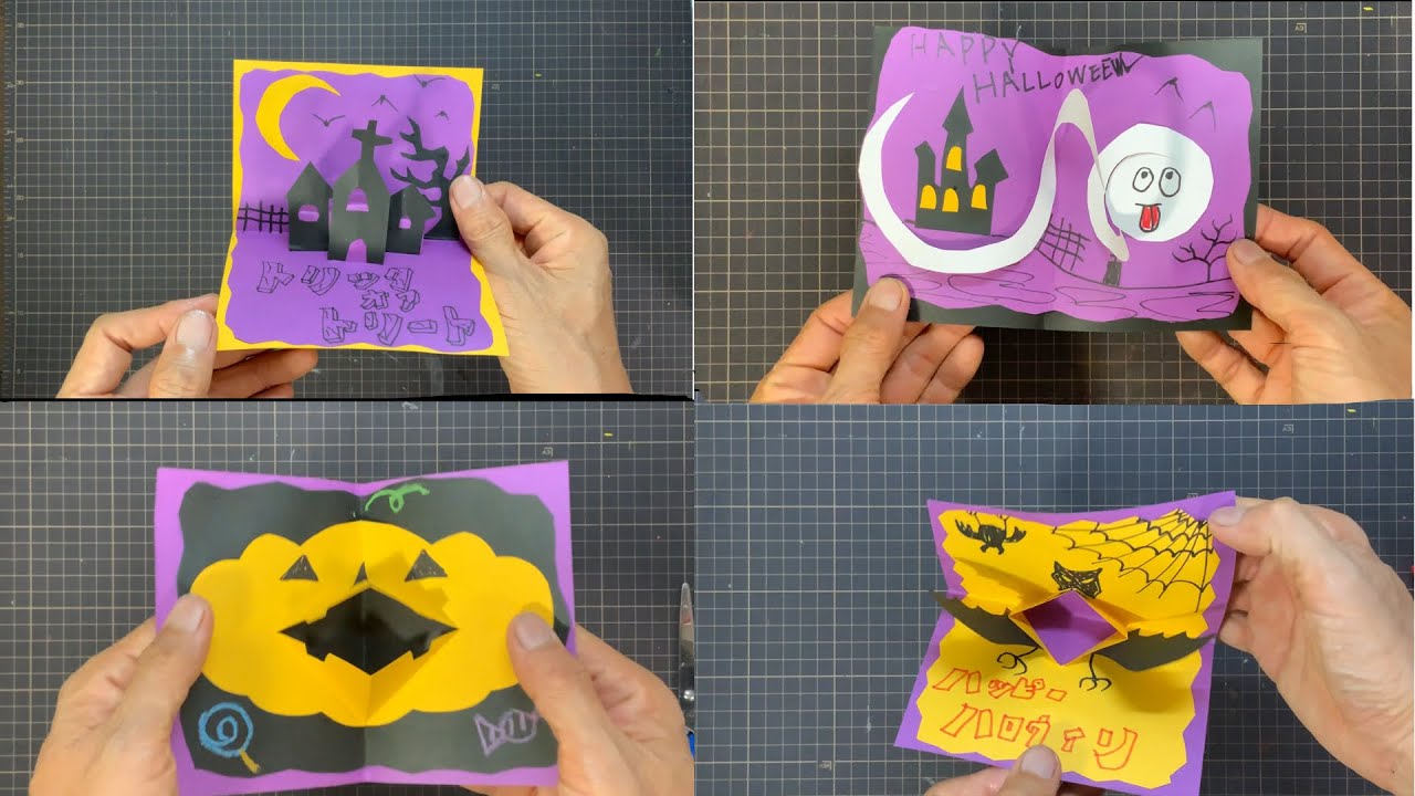 ハロウィンカード 飛び出すカード ポップアップカード メッセージカード ＫＩＲＨＡＲ キルハル 通販 16529083Creema クリーマ