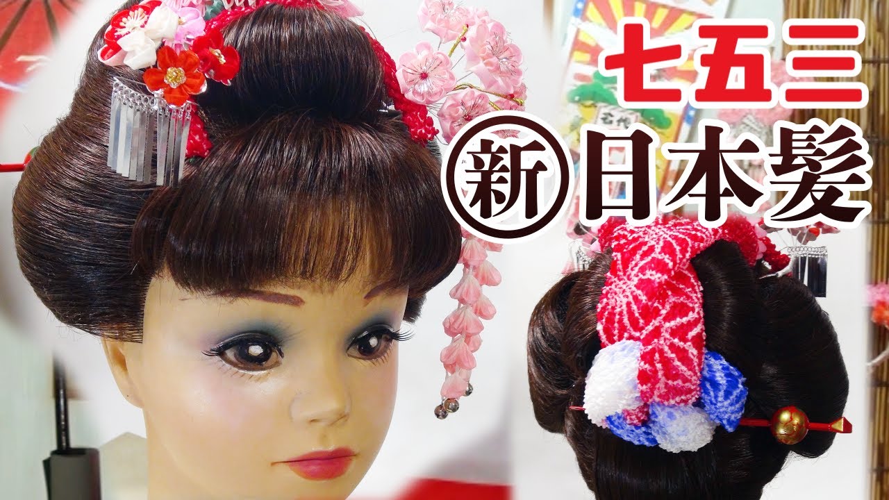 七五三 新日本髪 七五三参り 桃割れの写真素材 - PIXTA