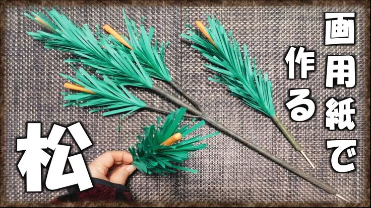 紙で作る手作り門松&ミニ門松の作り方をご紹介華やぎおせち百花