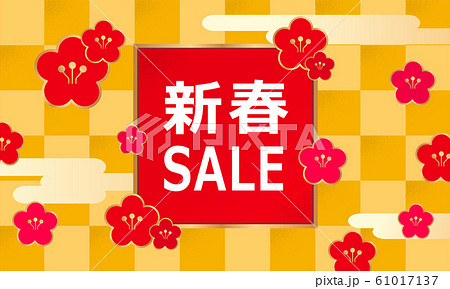 年末年始大感謝キャンペーン│楽天スーパーポイントスクリーン