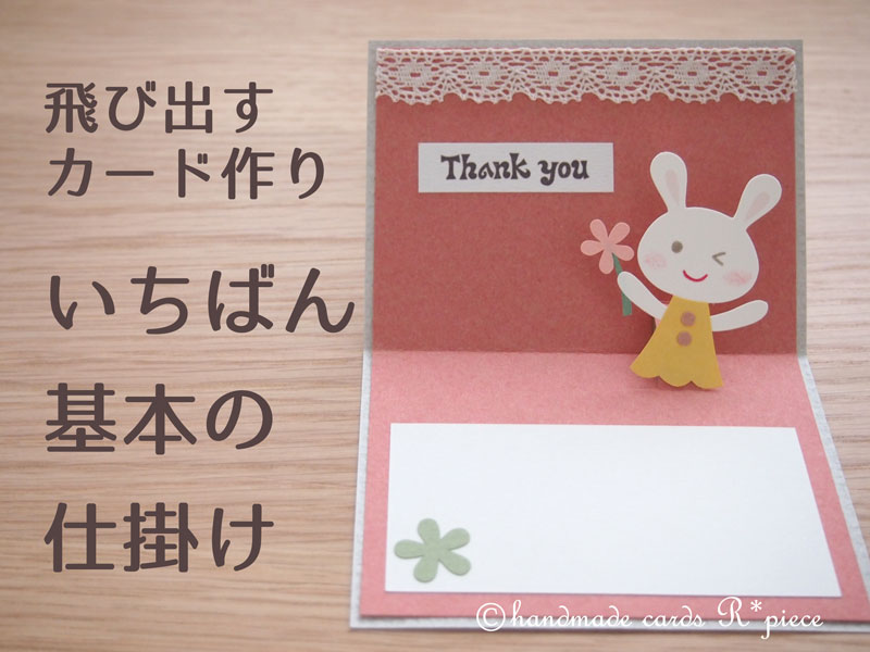 ケーキのポップアップカードＭＹ介護の広場