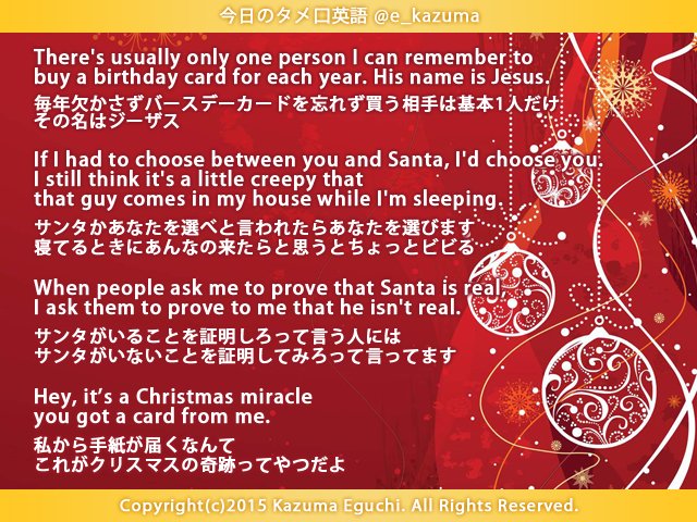 メリークリスマスの英語の「Merry」の意味とは!?筆記体やつづりもご紹介！b わたしの英会話 - 女性のためのマンツーマン英会話