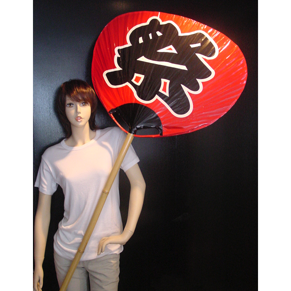 楽天市場 手作り うちわ 祭りの通販