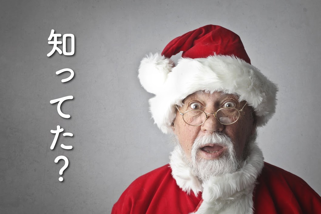 サンタクロース クリスマスツリー コスプレ おもしろ サンタ 衣装 仮装 コスチューム SANTA CLAUSERio Planet