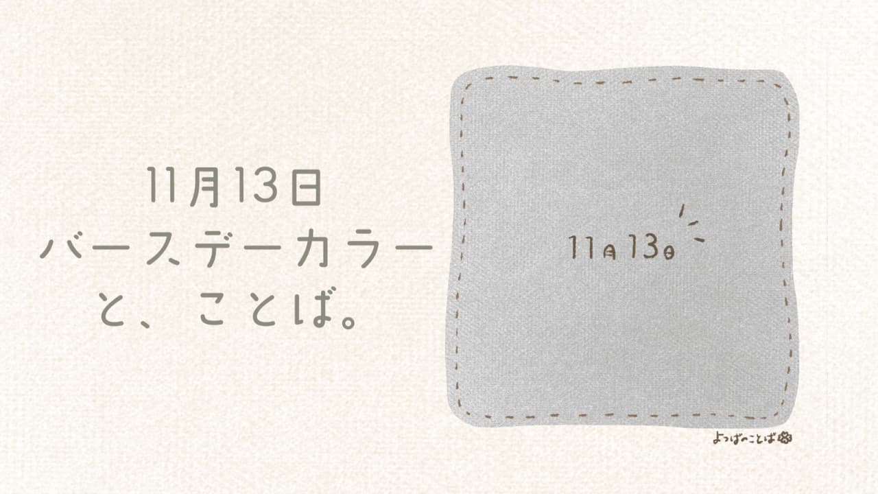 誕生日月 友達と自分 色TikTok