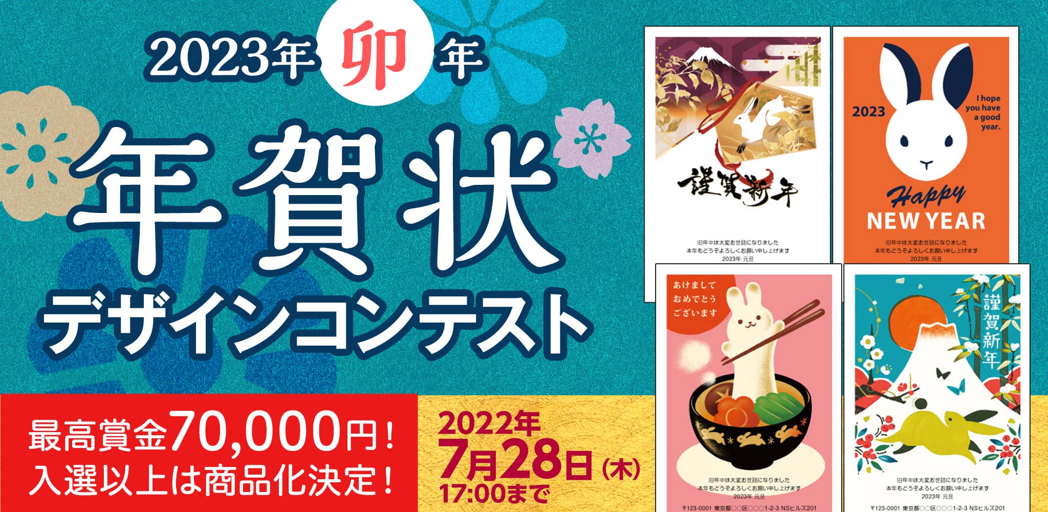 2023年 卯年 おしゃれでかわいい年賀状デザイン無料配布❁2 こたつとおせち 横momochyのおうちイラストレーターももちーのWebサイト
