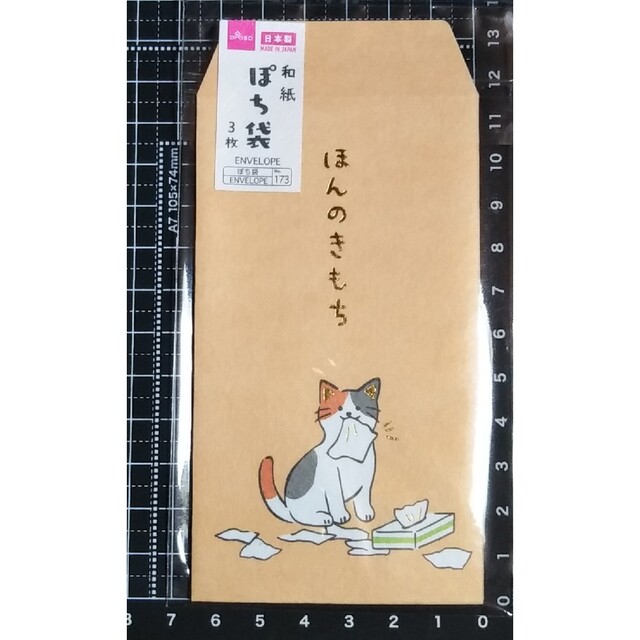 おもしろ可愛い！セリアとダイソーのポチ袋！ママの毎日をもっとhappyに♡