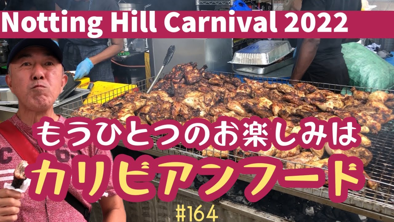 英国のノッティングヒル・カーニバル、2日目 写真44枚 国際ニュース：AFPBB News