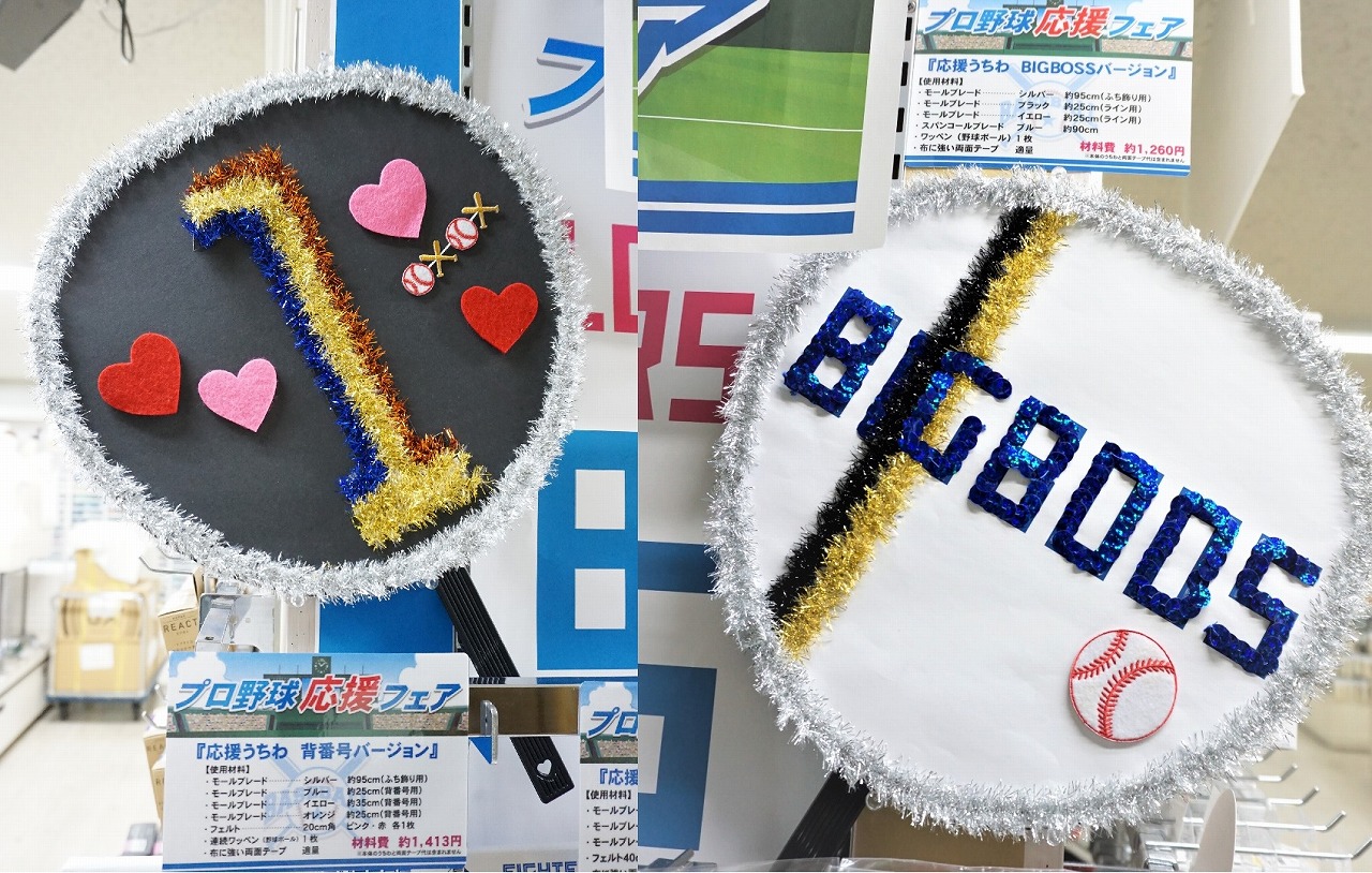 体育祭やスポーツ大会の応援で使える手作りグッズ例を紹介横断幕・懸垂幕キング株式会社イタミアート