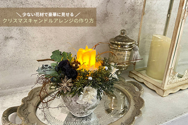 森のクリスマスキャンドルアレンジ クリスマス クリスマスプレゼント クリスマスキャンドル インテリア プリザーブドフラワー𝐅𝐮𝐥𝐥𝐞𝐫𝐞𝐧𝐞 通販 14934478Creema クリーマ
