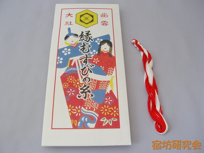出雲大社 縁むすびの糸と絵馬の写真素材90480186- PIXTA