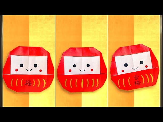 1月工作お正月 折り紙簡単 ! 可愛い うさぎだるま 折り方動画 干支 うさぎ 飾り 動物 Origami Rabbit Darumashigeyuki.net