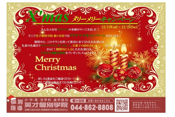 最大約40%OFF 年に1度の大セール！ルチアクリスマスキャンペーン2024が開催決定！お知らせ育毛シャンプー・育毛剤ルチア