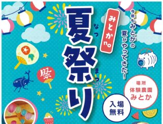 東海地区最大級の日本酒イベント「秋酒祭 2025」今年も愛知・岐阜の2ヶ所で開催！株式会社ZIP-FMのプレスリリース