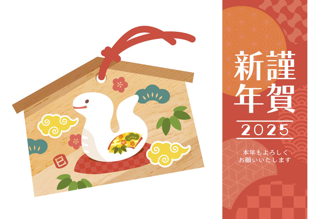 2025年あけましておめでとうございます。Kinokoillust＆Design