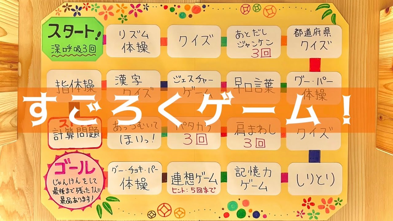 無料プリント レクで使える縁起の良い脳トレプリントをご紹介します！高齢者用脳トレ・塗り絵無料ドングリマツリ認知症予防クイズ・レク