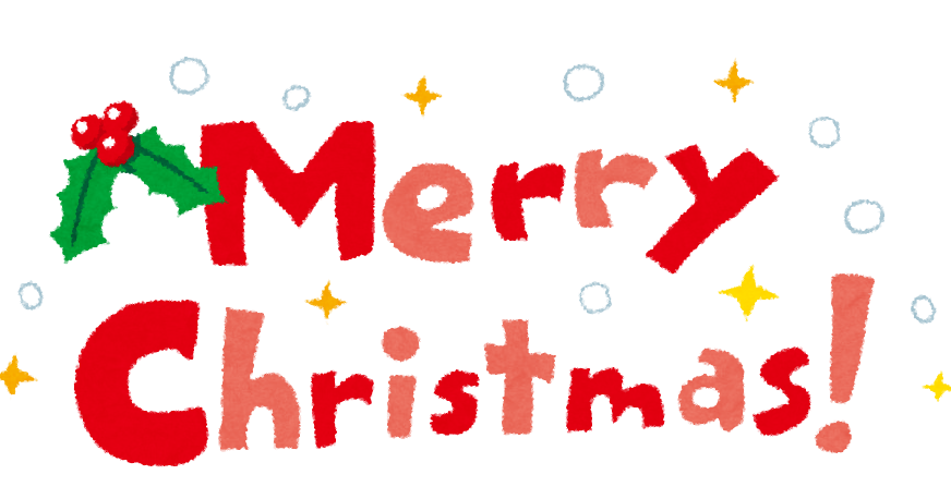 クリスマス会の文字と飾りイラストイラスト - No: 25656297無料イラスト・フリー素材なら「イラストAC」