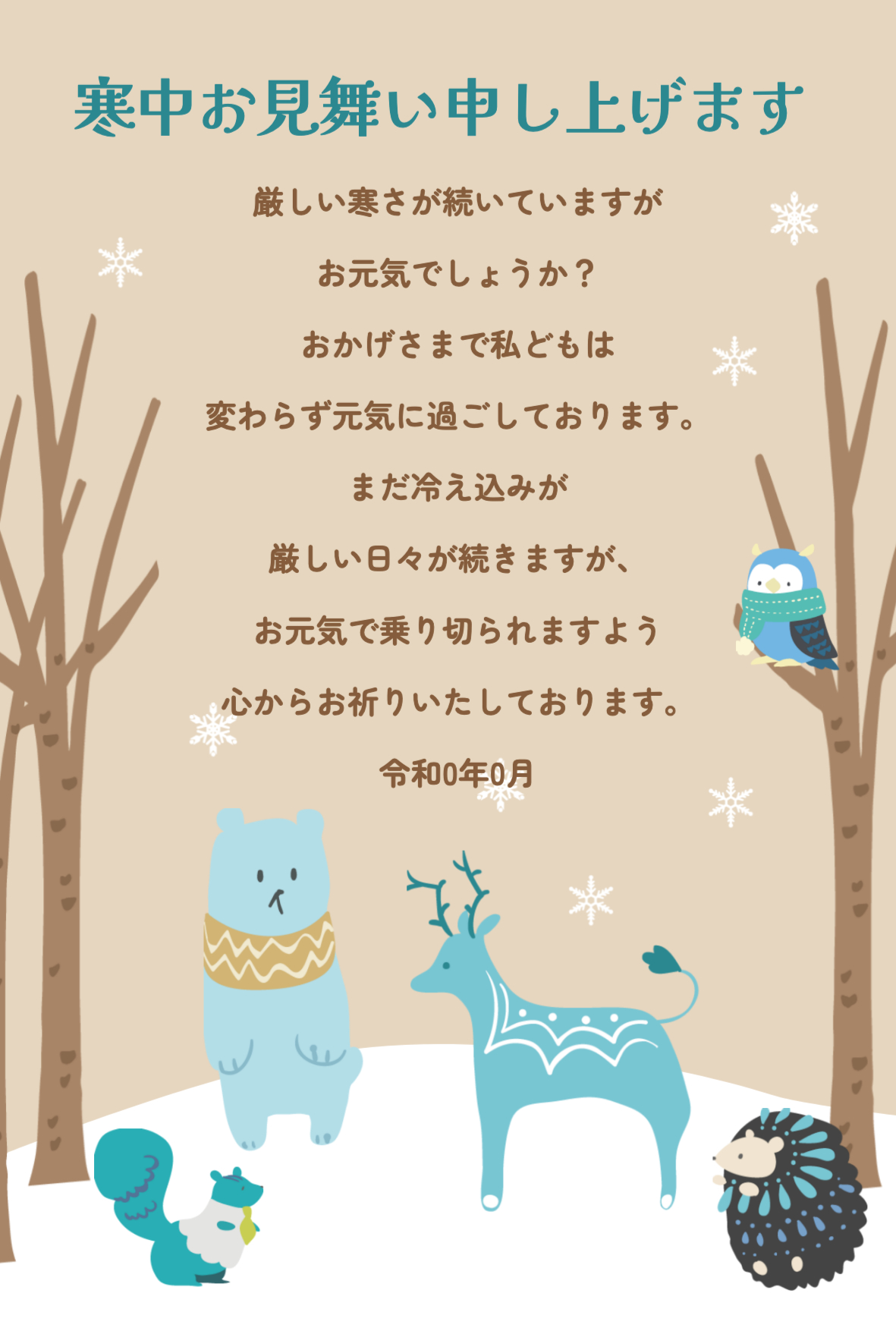 寒中見舞いテンプレート 写真フレーム 無料452 無料写真