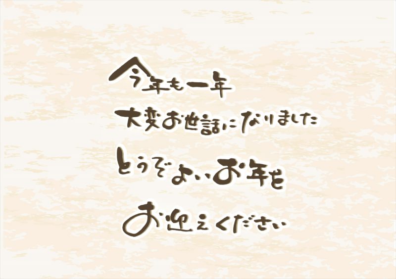味仙 今池本店今年も多くのお客様のご来店ありがとうごさいました。 味仙今池本店は大晦日と元旦を休業させていただきます。新年1月2日より通常営業となります。来年も変わらずご愛顧のほどよろしくお願い致します🎍よいお年をお迎えくださいませ