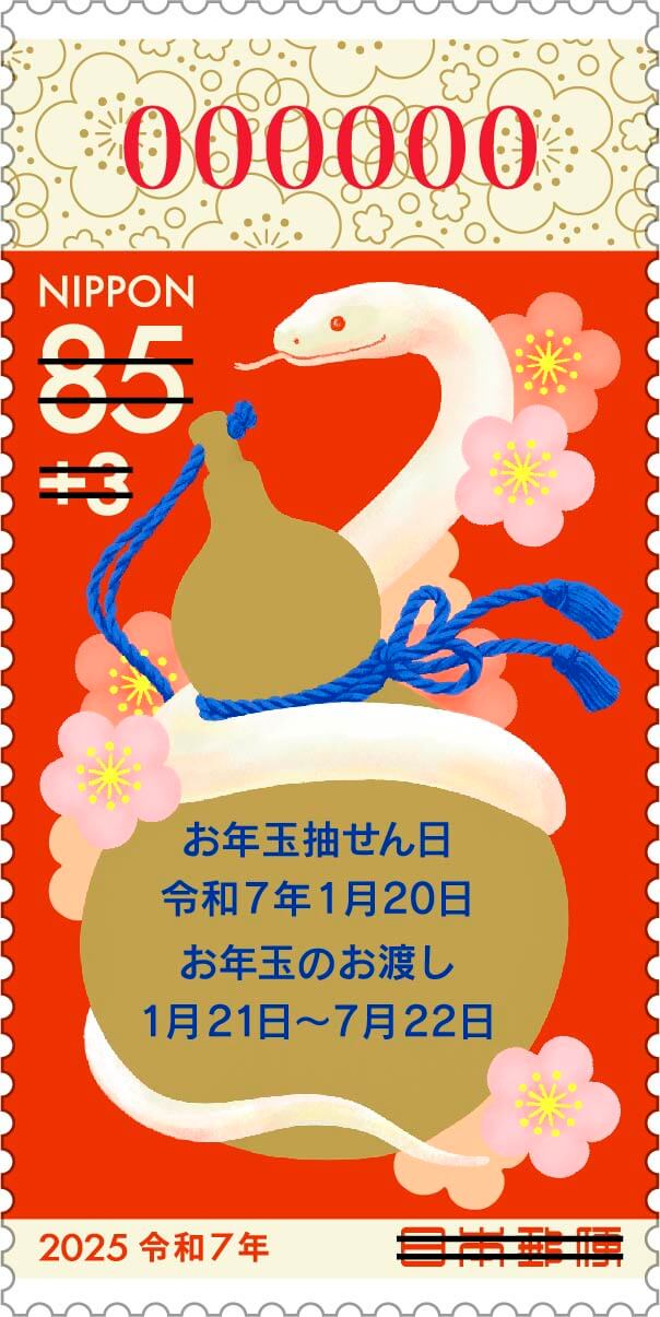 今年の年賀はがきの当せん番号〜♪ノラのブログ1