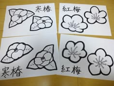 2025年 干支「巳年」特集株式会社さくらほりきり