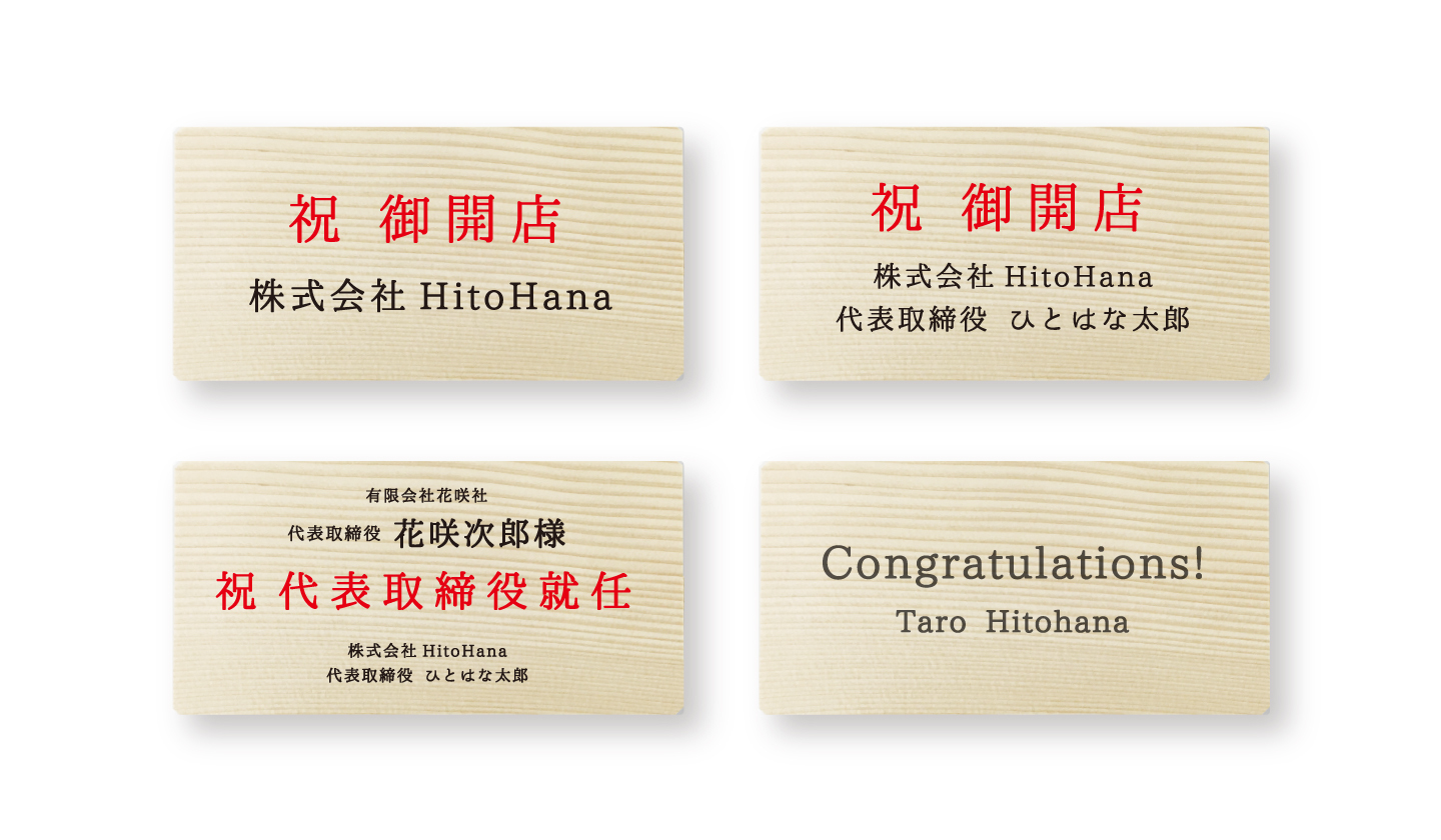 札・メッセージカード大阪**花屋フラワーパーティ