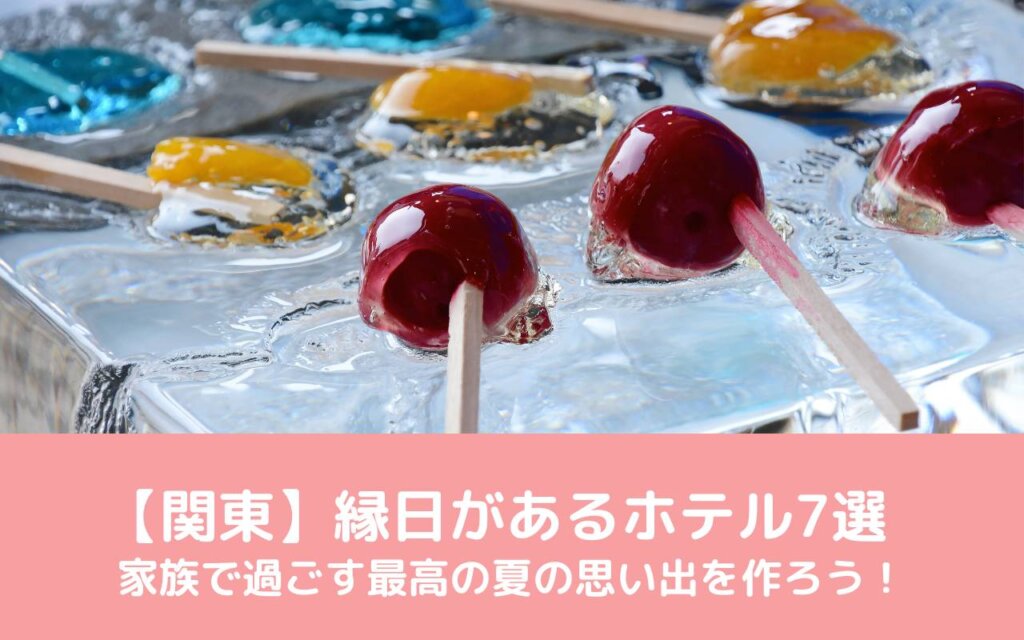 お盆特集！お盆のお祭りやイベントをご紹介！ 関東編季節・暮らしの話題 2019年08月07日- 日本気象協会 tenki.jp