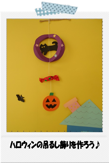 ☆ハロウィン☆ガーランド 壁面 モビール 吊るし飾り - MIKO-MM'S GALLERYminne byGMOペパボ国内最大級のハンドメイド・手作り通販サイト