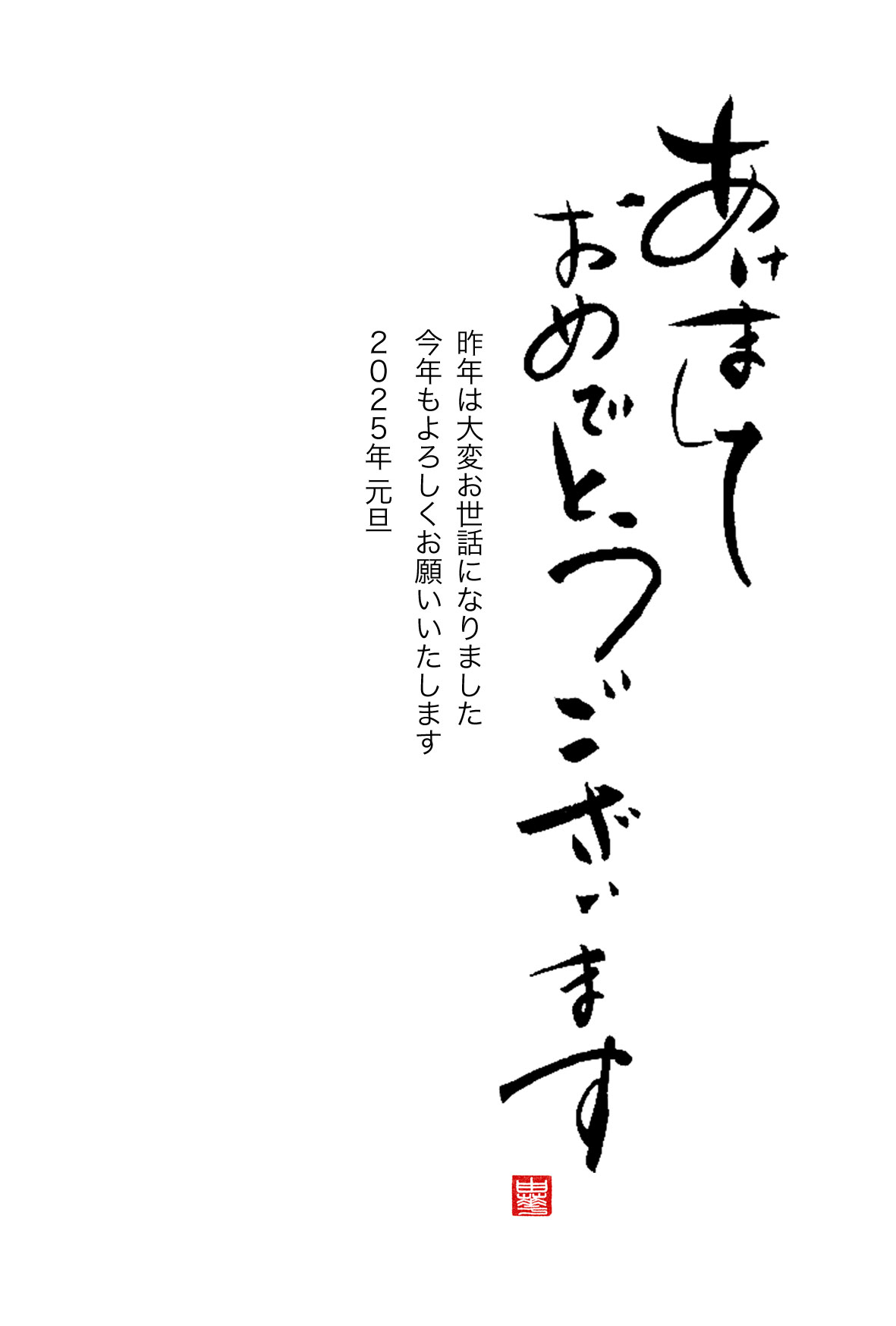 あけましておめでとう ペンイラスト無料イラスト・フリー素材なら「イラストAC」