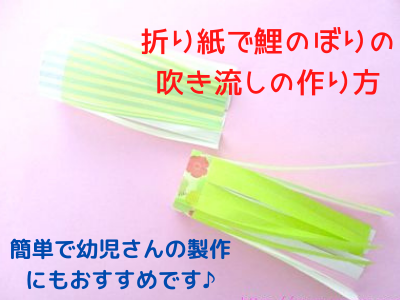 手作りキット ちりめん細工 五月晴れ ■ こいのぼり 吹き流し 飾り 端午の節句 節句 こども 縁起物 panami LH-178 ソーイング 布手芸和 材料 セット タカギ繊維 パナミ ハンドメイド 手芸 手作り ■手作り工房MYmama エムワイママ