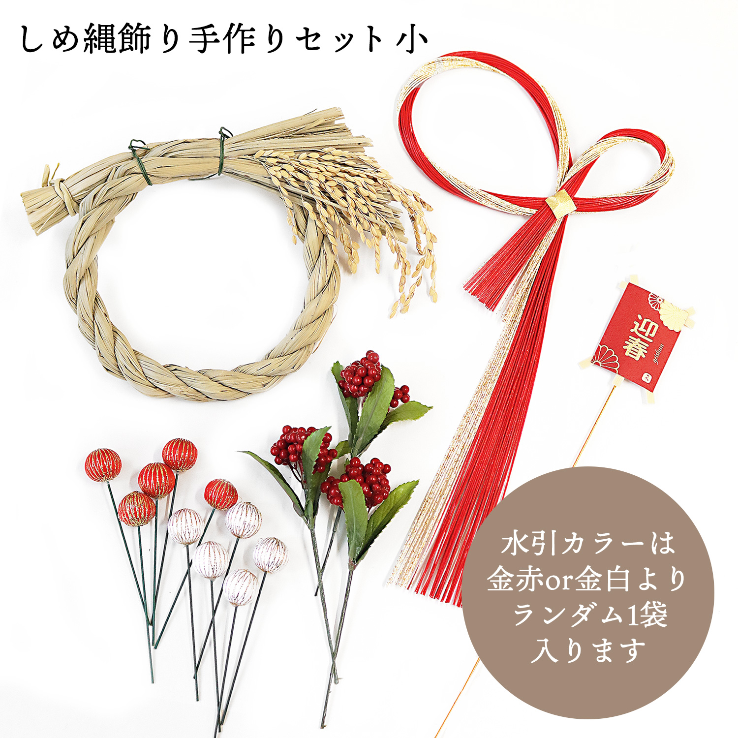 しめ縄の処分方法と保管方法あおいとりきももの「毎日ご機嫌に。」チョークアートとお花のアトリエへようこそ♪