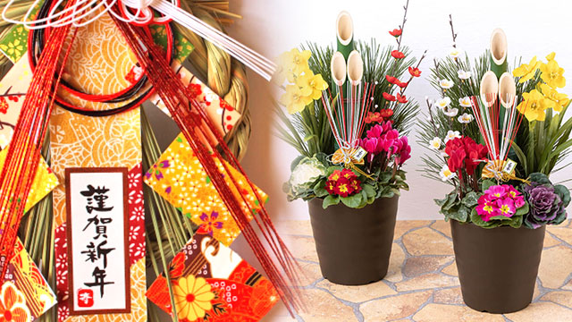 Amazon.co.jp: フラワーコーポレーション 門松 モダン 一対 1.1m 110cm 玄関 大型 販売 松 竹 梅 造花 正月飾り 手作り: おもちゃ