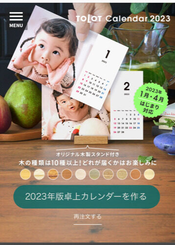 クーポンあり 500円でできちゃう TOLOT トロット オリジナル卓上カレンダーはははの母