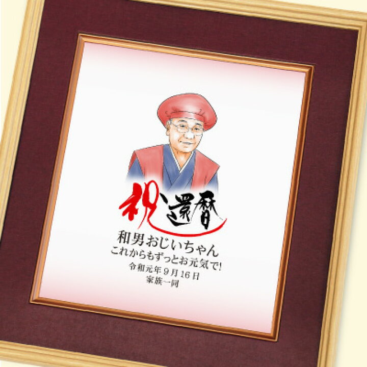 寄せ書き色紙 百寿や白寿などの長寿祝いにオススメ！言葉、背景色 変更可能です♪ 書道 筆文字アートnana* 通販9443763Creema クリーマ