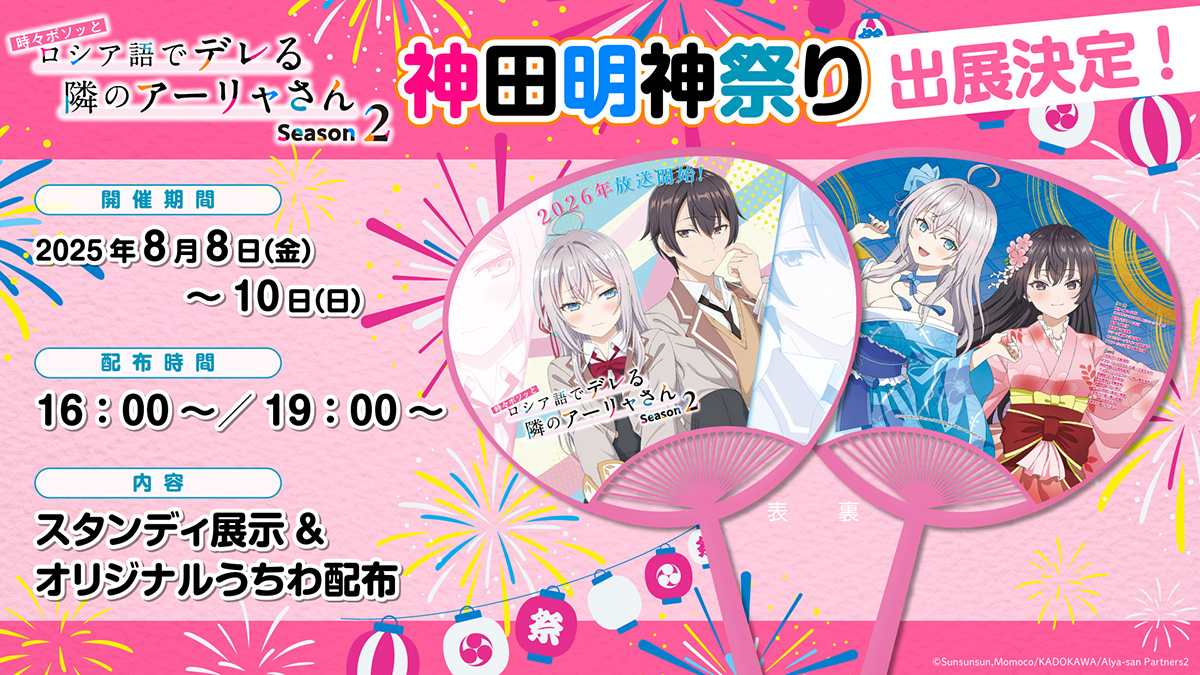 @myojinnouryo's video Tweet