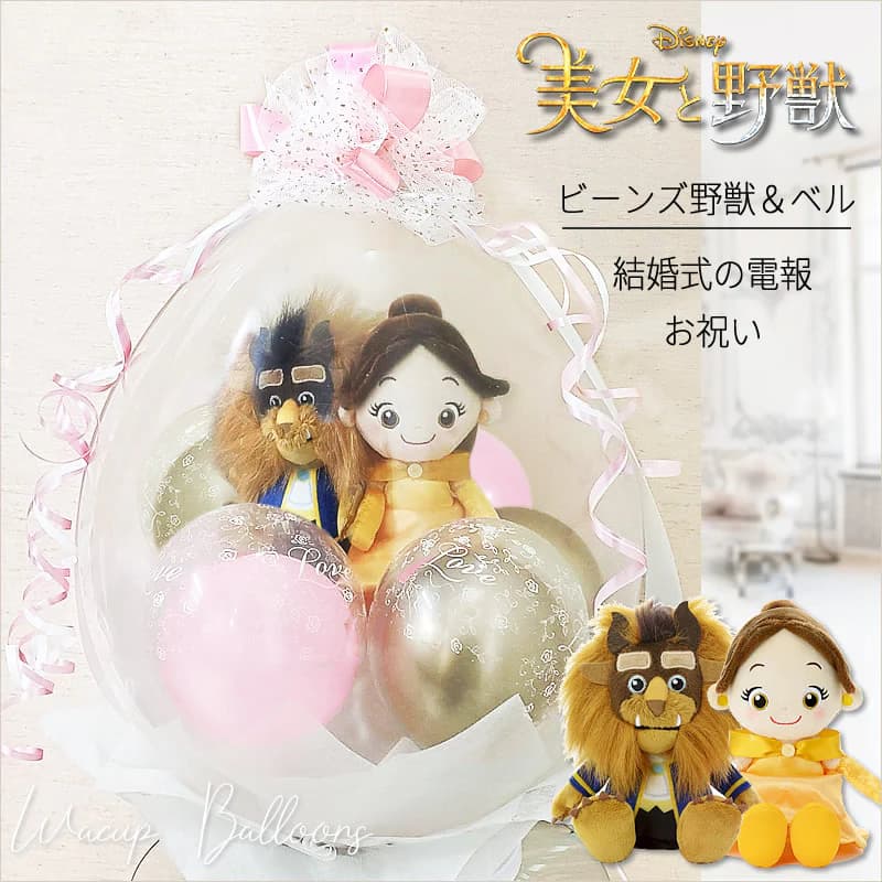 ディズニー結婚式 TDR披露宴に『美女と野獣』『シンデレラ』の新テーブルコーディネートが登場! 大人っぽいロマンティックな演出も公開 写真 1 73- ディズニー特集 -ウレぴあ総研